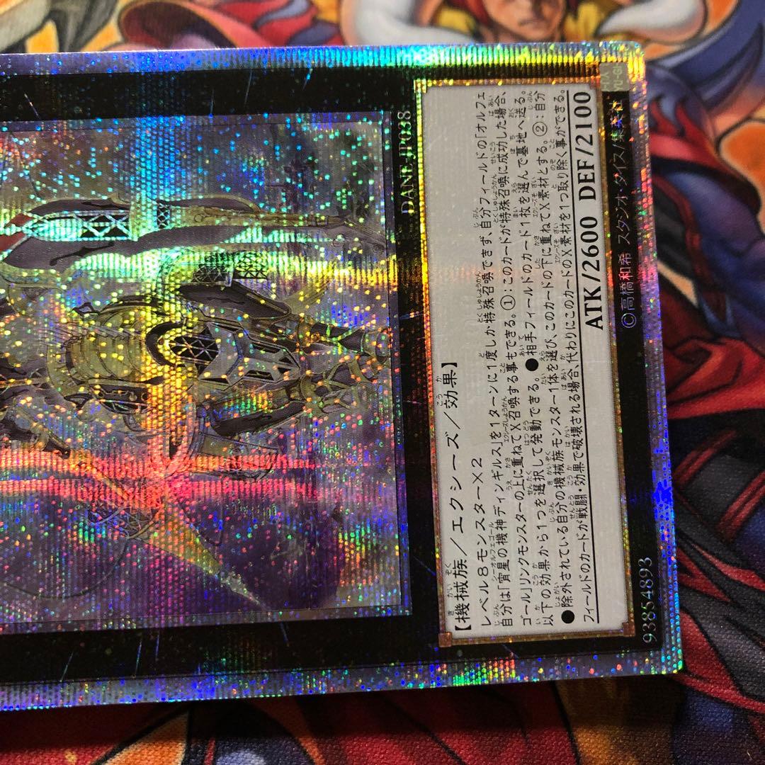 遊戯王 宵星の機神 アジア版 20thシクDANE-JP038