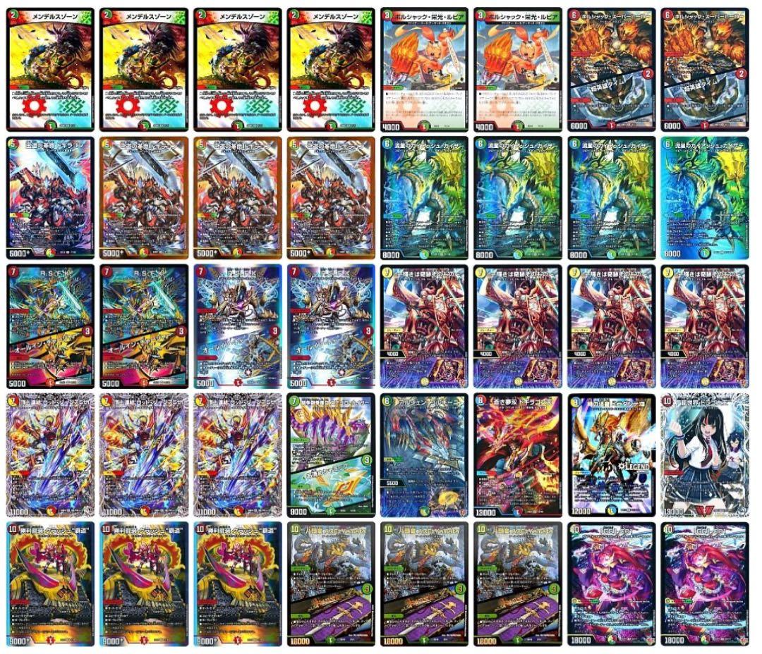 デュエルマスターズ　デッキ　ガイアッシュ覇道