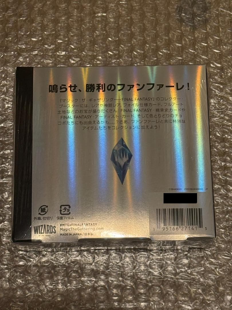 MTG FINAL FANTASYコレクターブースター日本語版12パック入BOX