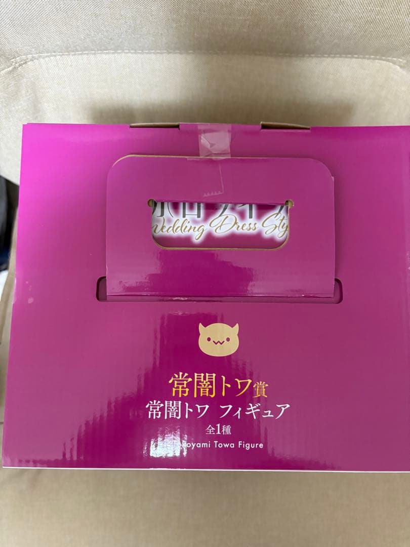 ホロライブ　一番くじ　常闇トワ賞フィギュア他