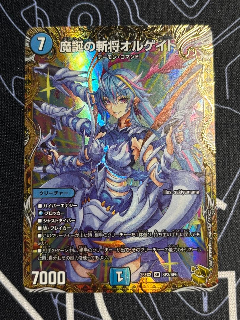 デュエマ　魔誕の斬将オルゲイト　金トレ