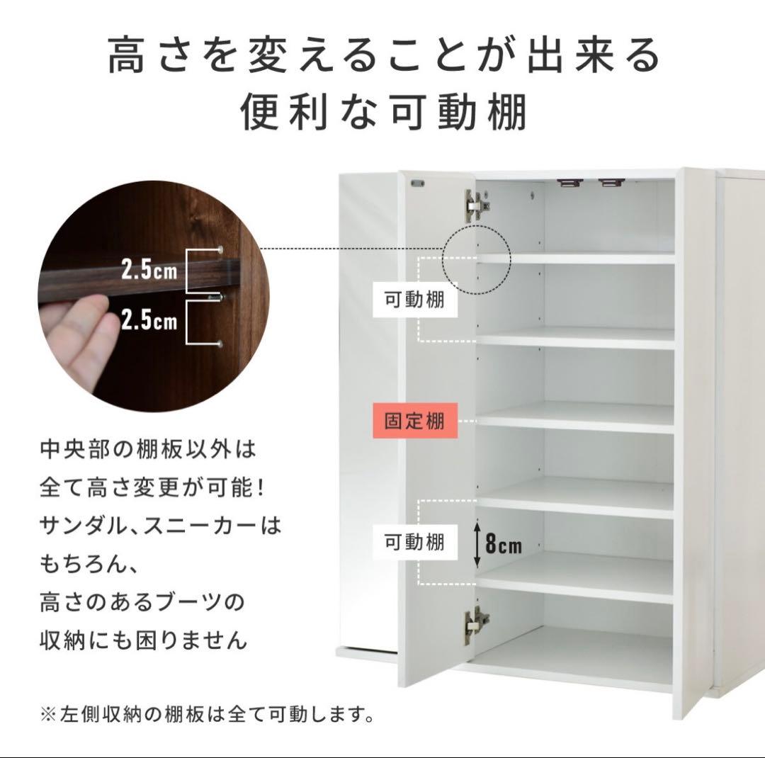 【1月限定】ホワイト靴箱 ミラー付き 可動棚