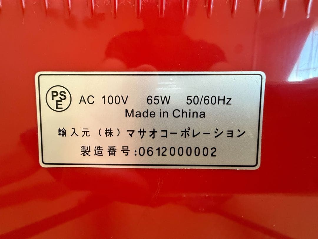 冷蔵自動販売機（日本ハムファイターズ記念缶付）