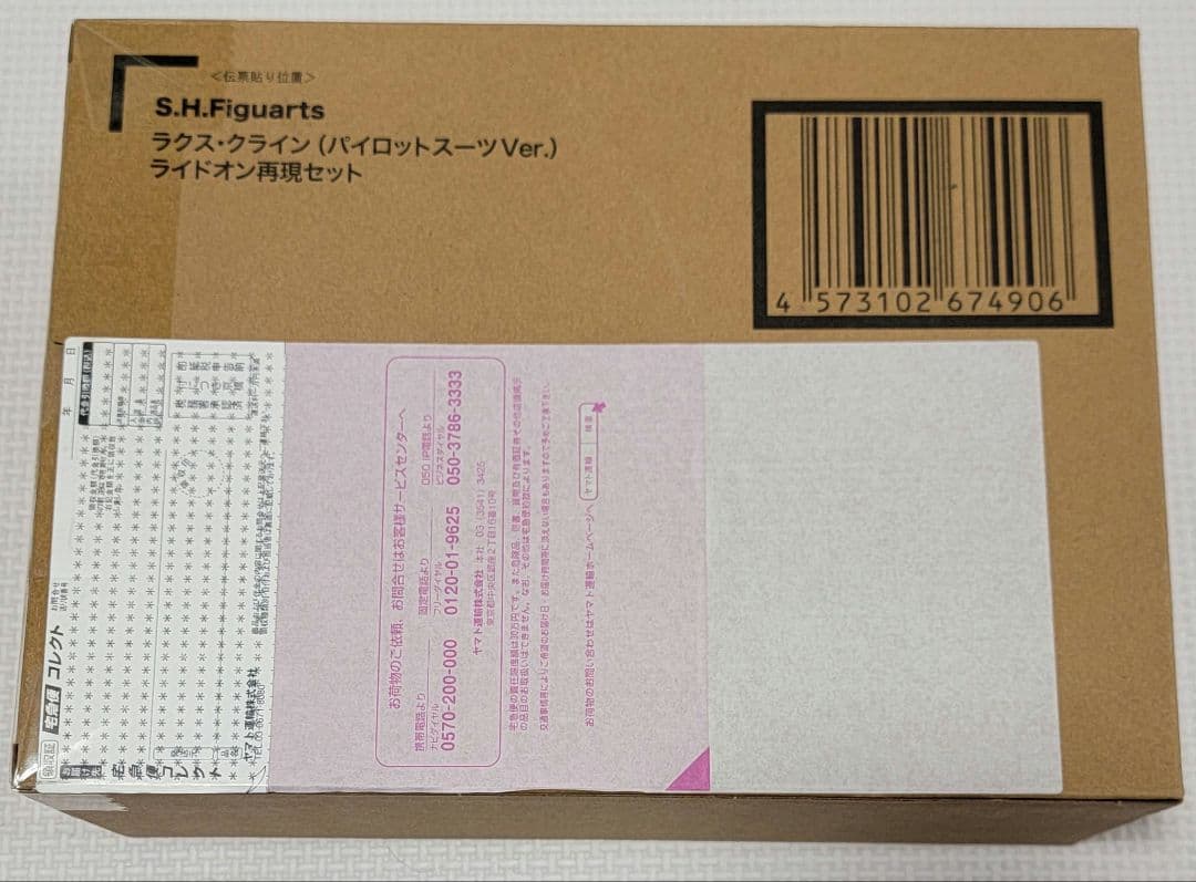 ラクス・クライン (パイロットスーツVer.)ライドオン再現セット