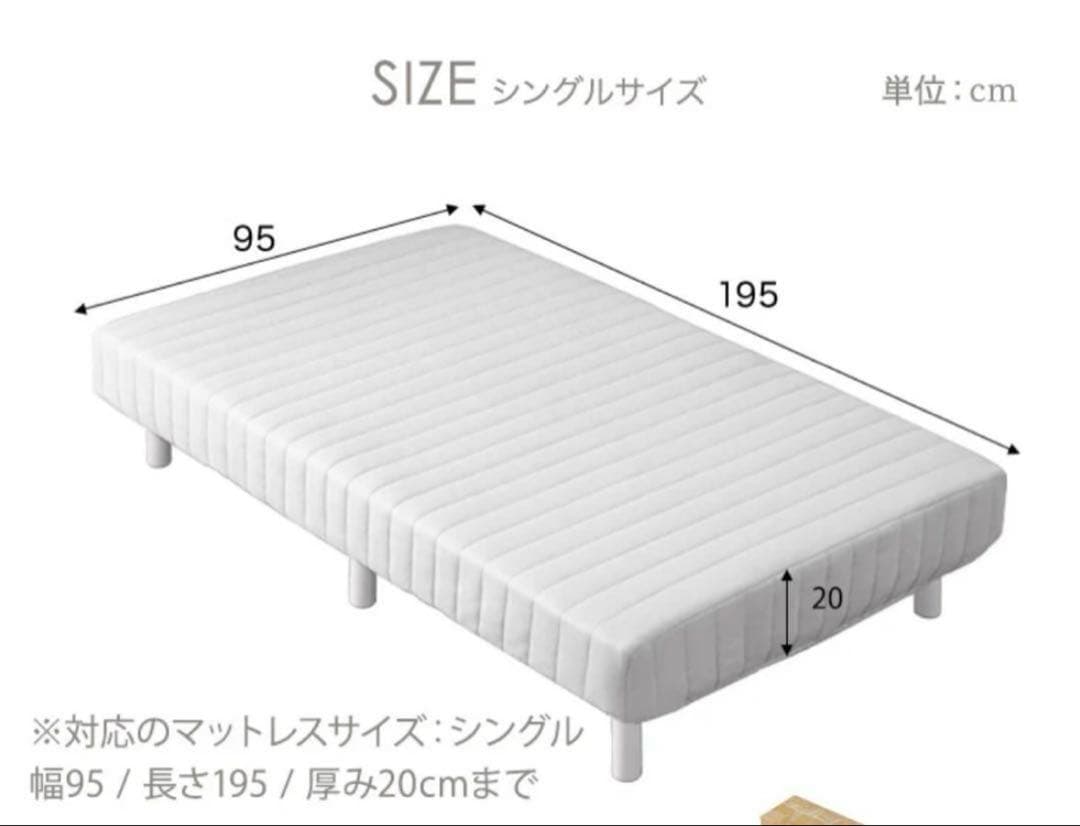 マットレス シングルベッド 脚付きマットレス 一人暮らし ベッド ニトリ 無印