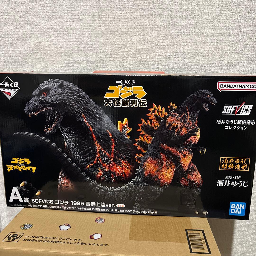一番くじ ゴジラ A賞 SOFVICS ゴジラ 1995 香港上陸ver.