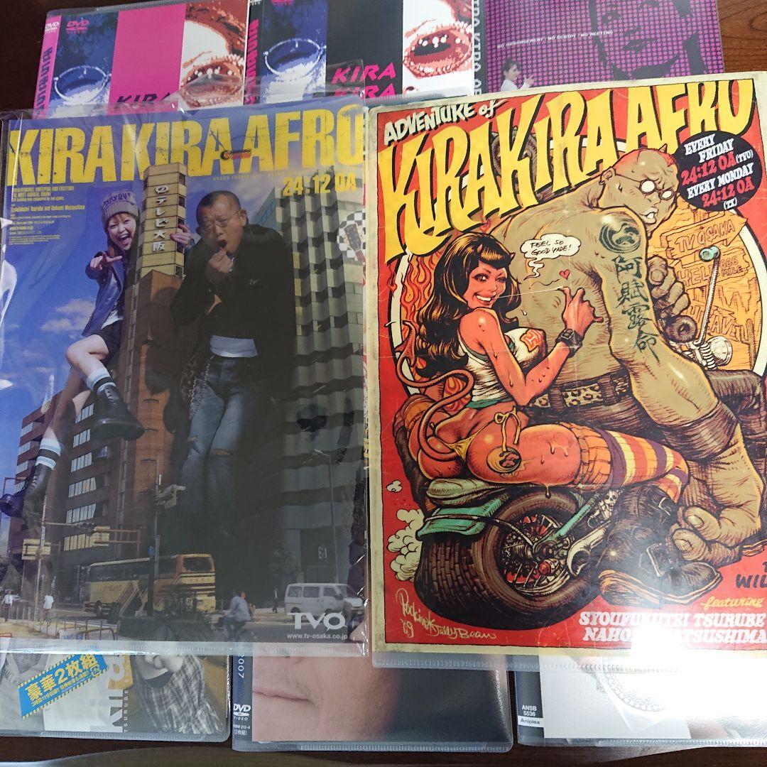 きらきらアフロ　DVDセット 2001-2011