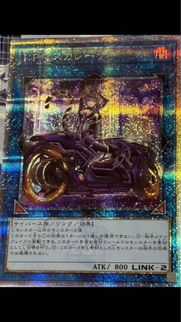 遊戯王 IPマスカレーナ 25thシク 絵違い