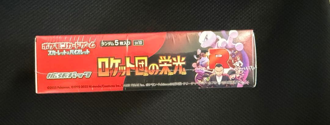 ポケモンカード　ロケット団の栄光 新品未開封 シュリンクつき　6BOXセット