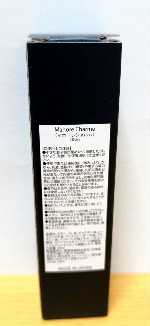 【限定品】元NGT48 山口真帆 プロデュース オリジナル香水 マホーレシャルム