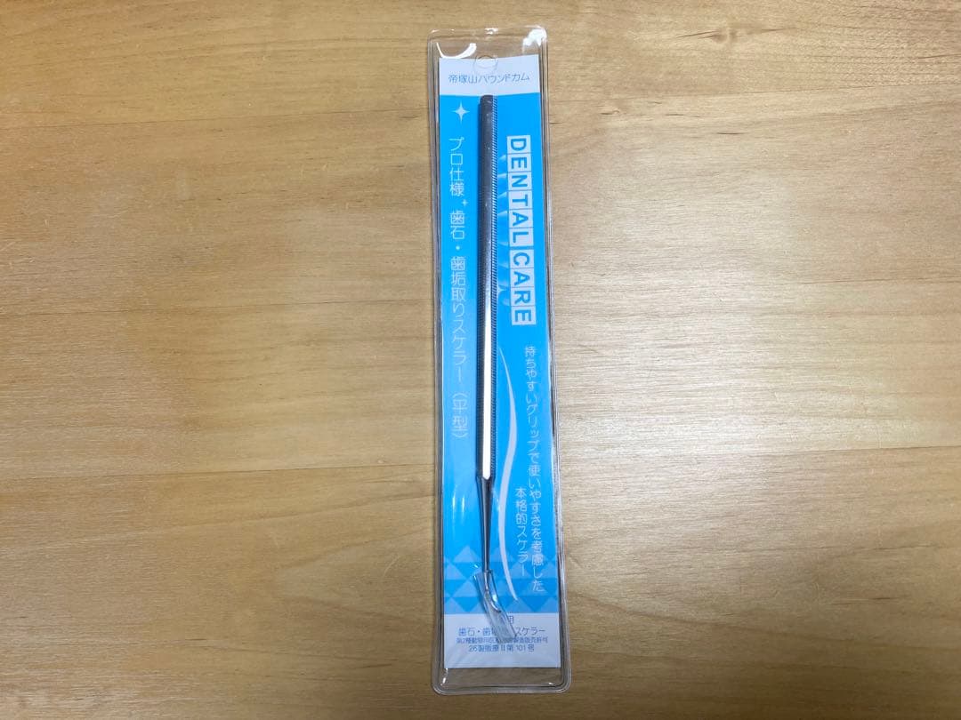 [帝塚山ハウンドカム] 歯石取りペンチ&スケーラー 先細・平型3点セット