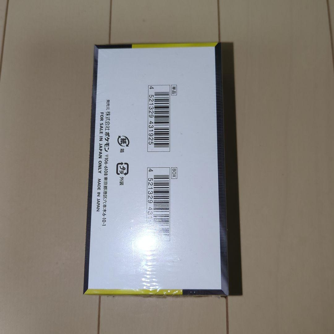 ハイクラスパック　MEGAドリー厶ex【新品未開封】シュリンク付き　4BOX