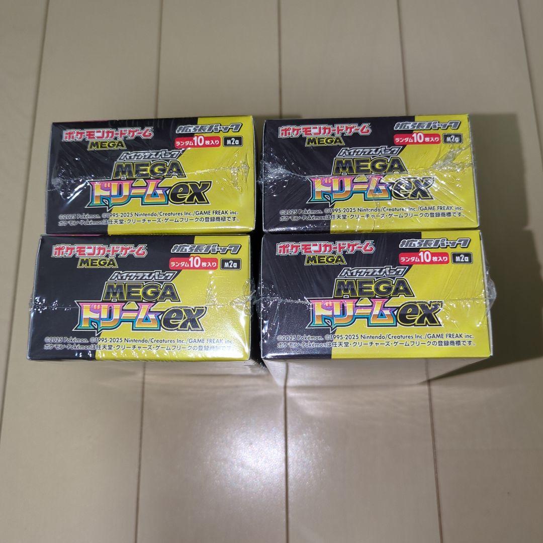 ハイクラスパック　MEGAドリー厶ex【新品未開封】シュリンク付き　4BOX