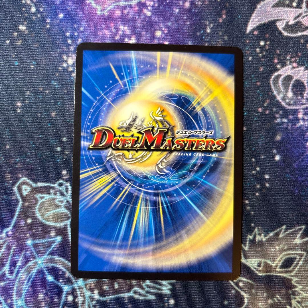 デュエマ 飛翔龍 5000VT CS優勝プロモ