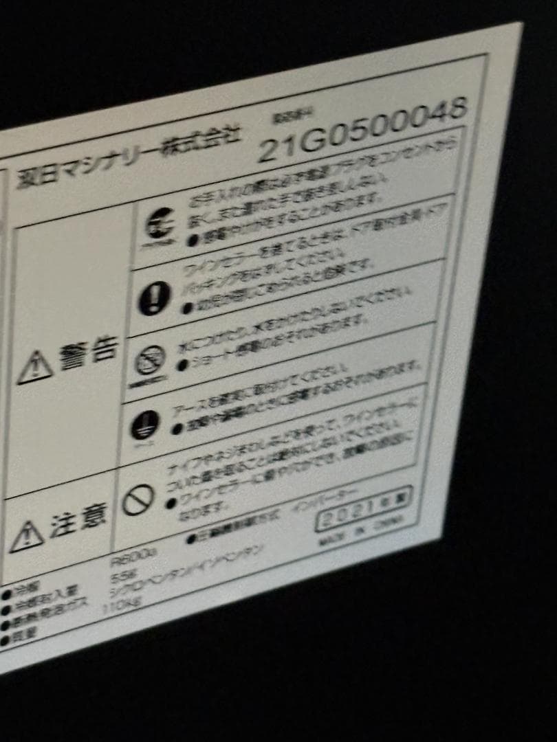 【ドアキー付】フォルスター CASUAL+ FJC‑366GD　ワインセラー