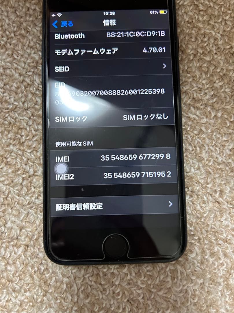 アイホンSE3 64GSIMフリー