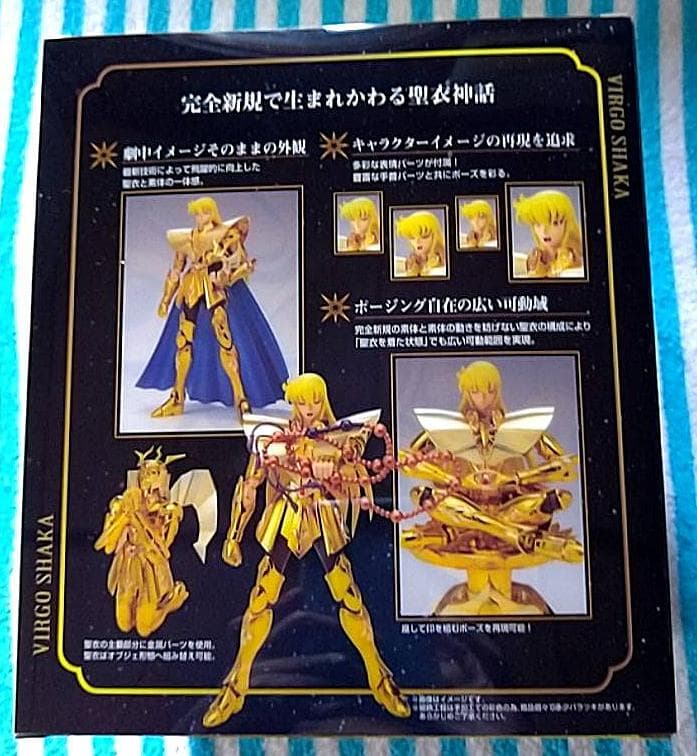 聖闘士聖衣神話EX　～乙女座バルゴ　シャカ～