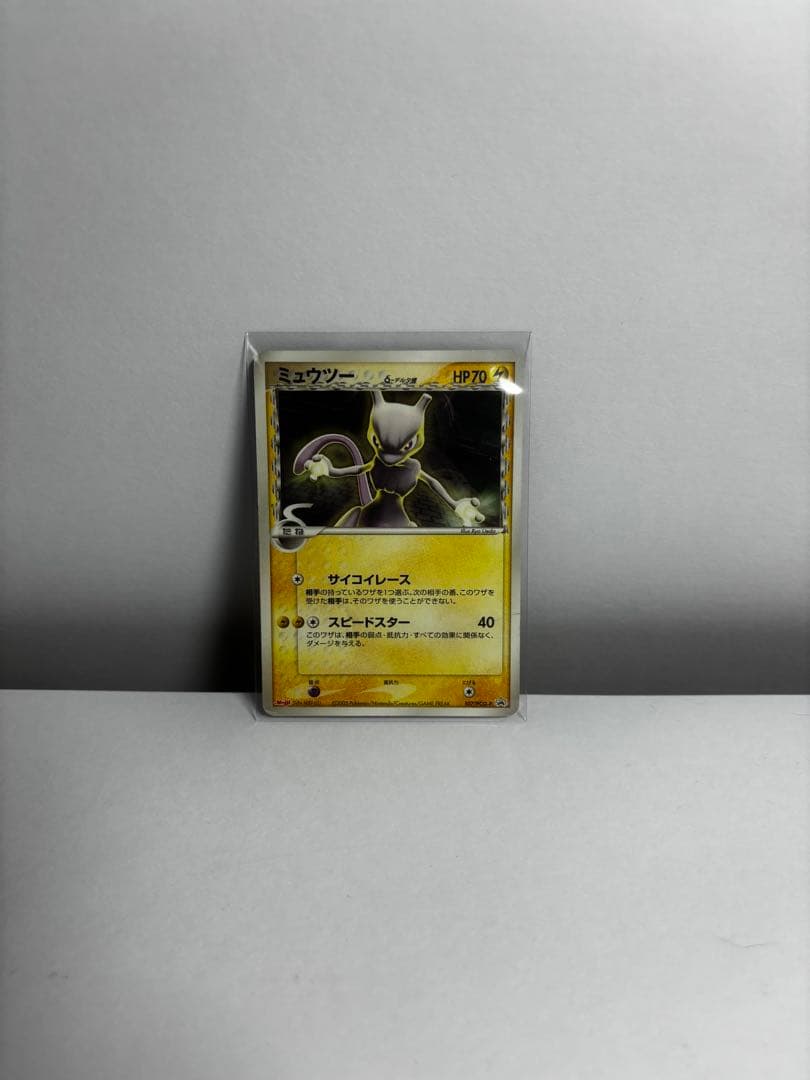 【引退品】ポケモンカード 明治プロモセット