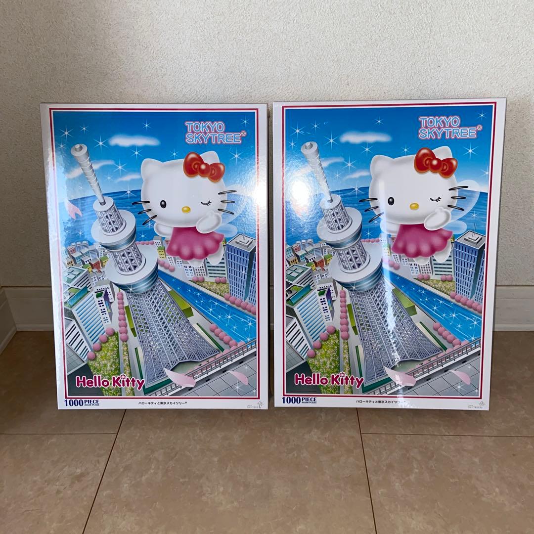 ハローキティと東京スカイツリー　ジグソーパズル1000ピース　2個set