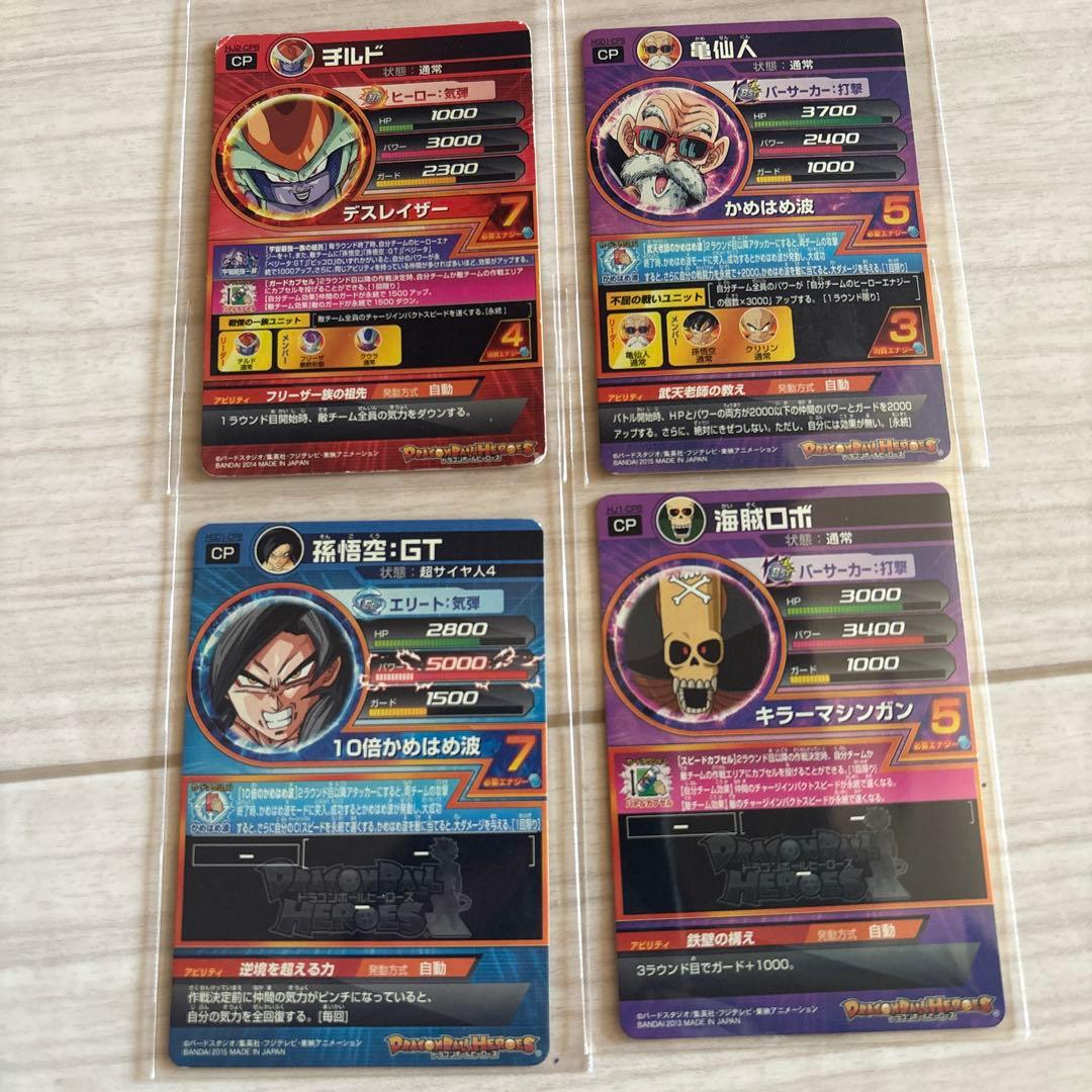 スーパードラゴンボールヒーローズ　カードセット 【CP 星4のみ】　31枚