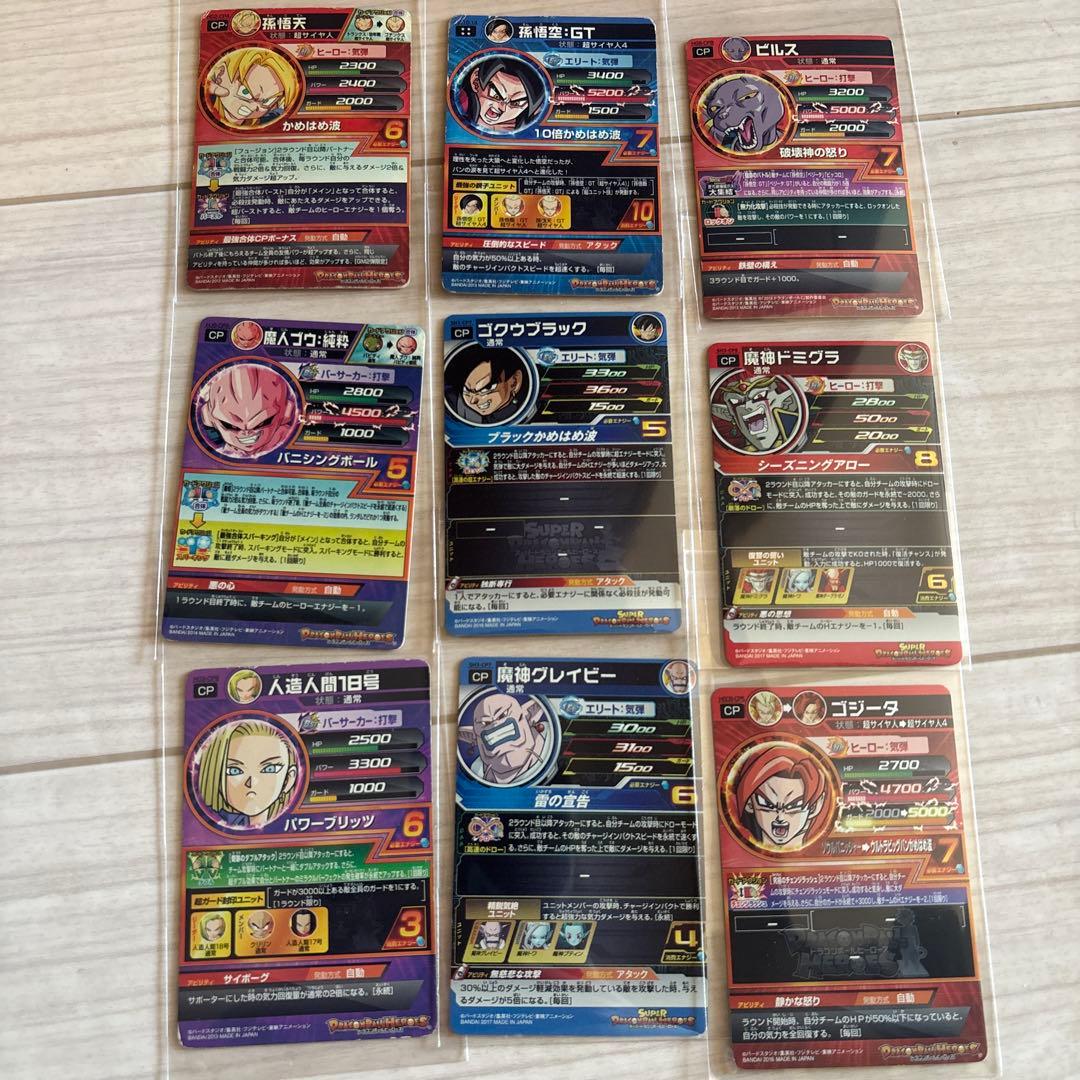 スーパードラゴンボールヒーローズ　カードセット 【CP 星4のみ】　31枚