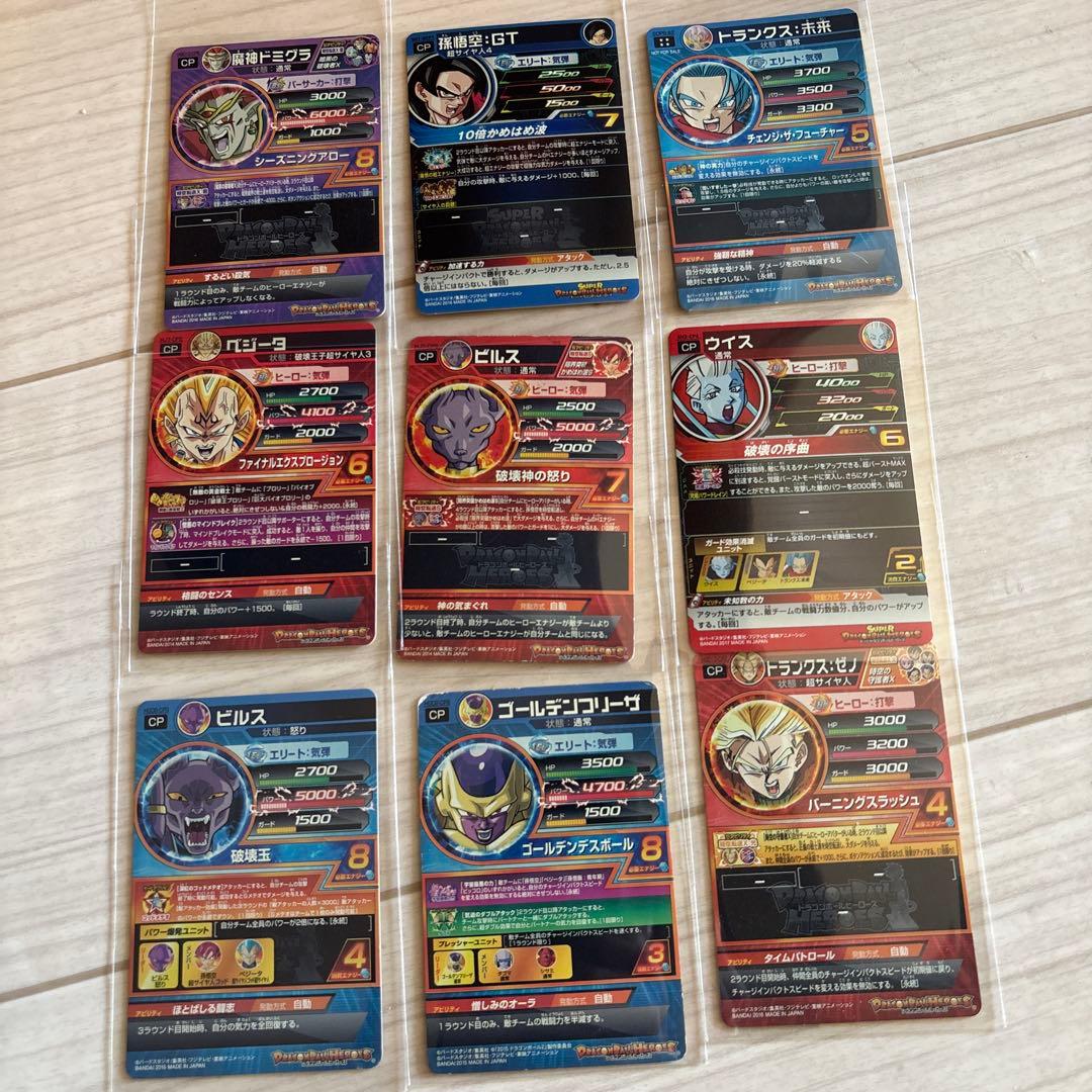 スーパードラゴンボールヒーローズ　カードセット 【CP 星4のみ】　31枚