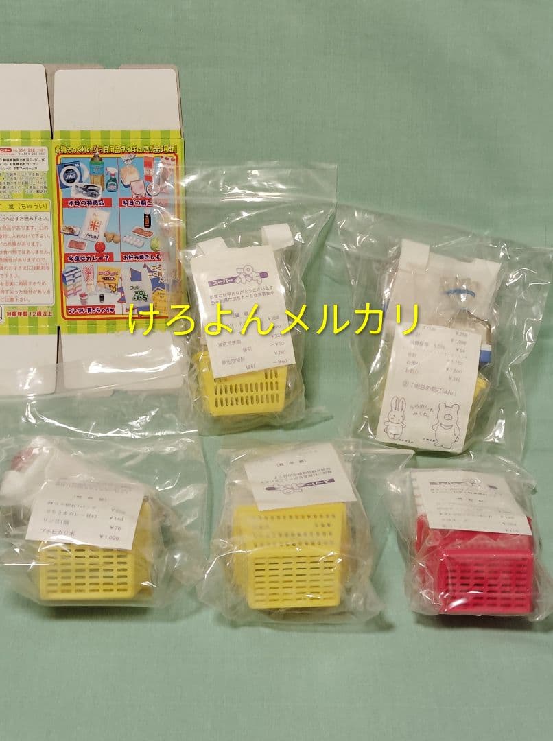 リーメント ぷちサンプル ぷちスーパー 5種 ぷちスーパー2 5種 コンプセット