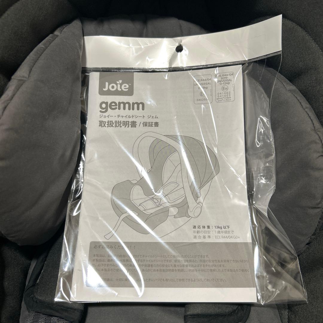 チャイルドシート Joie gemm