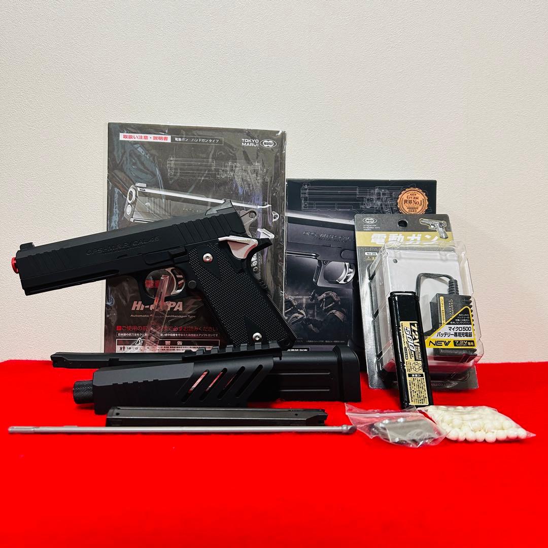 Q*t様 【未使用】東京マルイ　ハイキャパE 電動ガン　フルセット