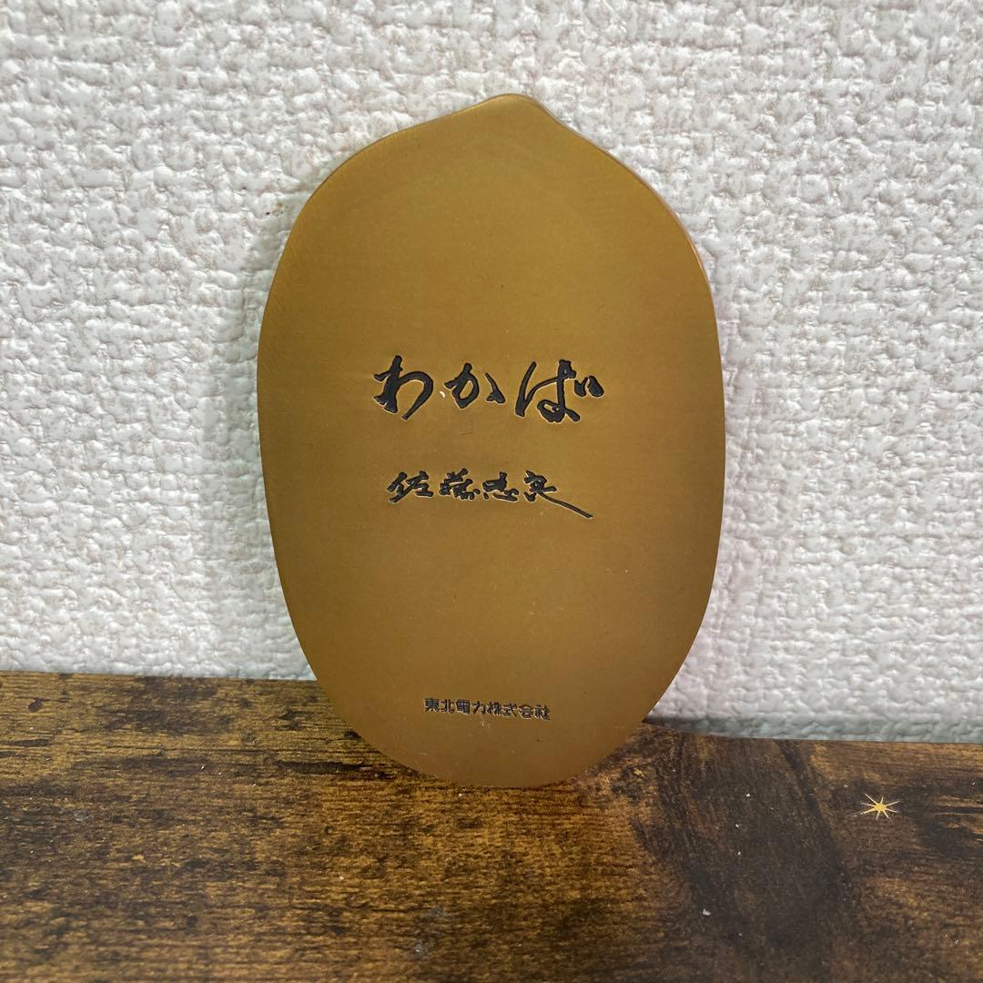 E-壁 【希少】佐藤忠良 ブロンズ 裸婦像レリーフ「わかば」東北電力創立50周年