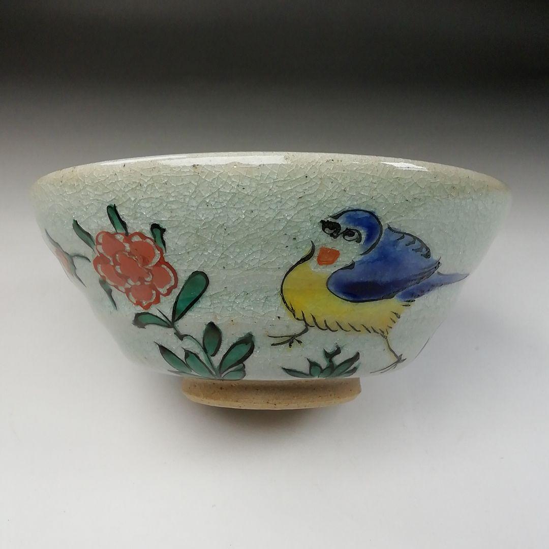 Ｔ１４１　茶碗　『渋草焼』『花鳥』『渋草柳三』　共箱　抹茶碗　茶道具