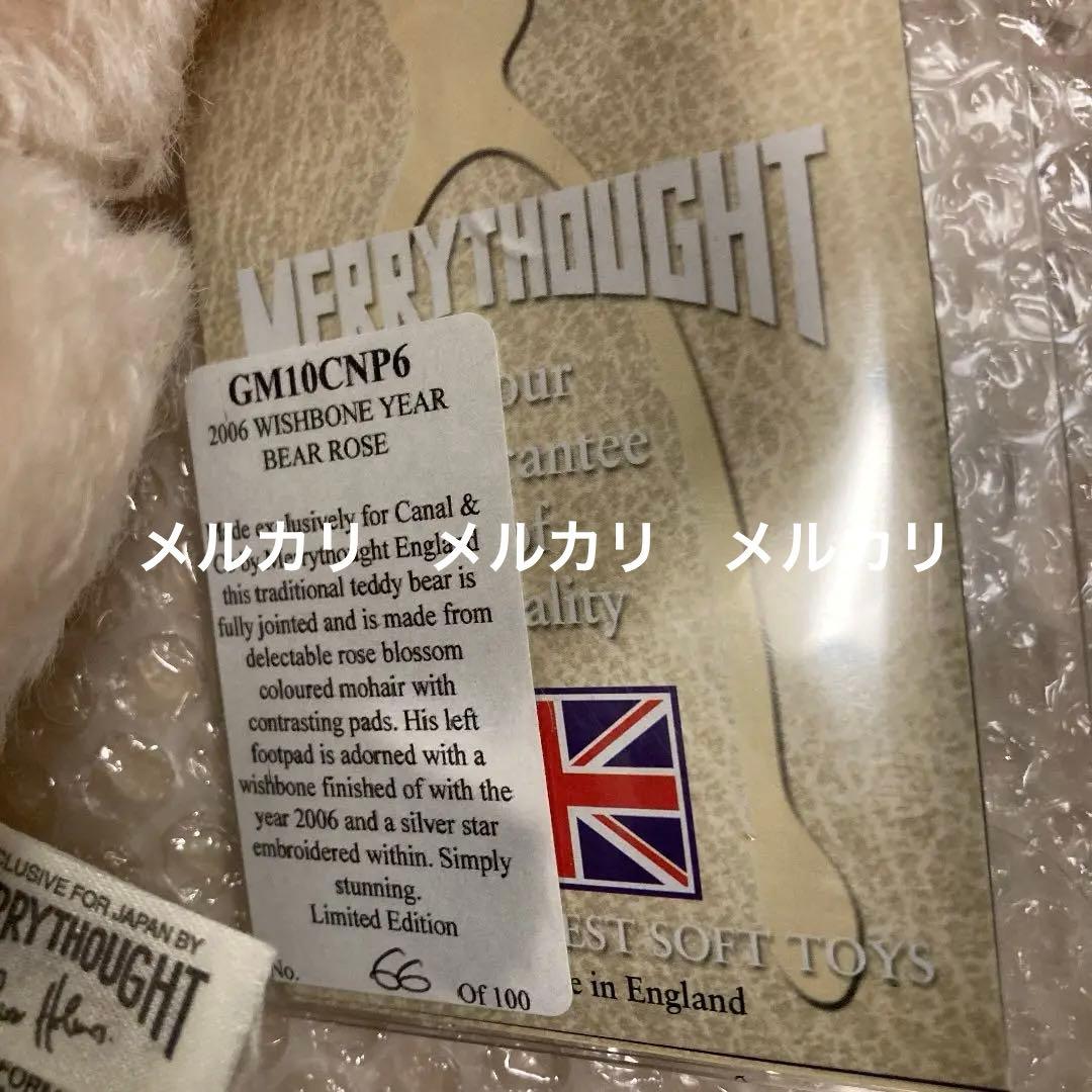 ティディベア　メリーソート　高島屋　限定100体　2006 ✨