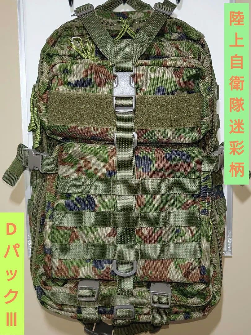 戦人【Senjin】DパックⅢ 陸上自衛隊 迷彩柄バックパック【新品】