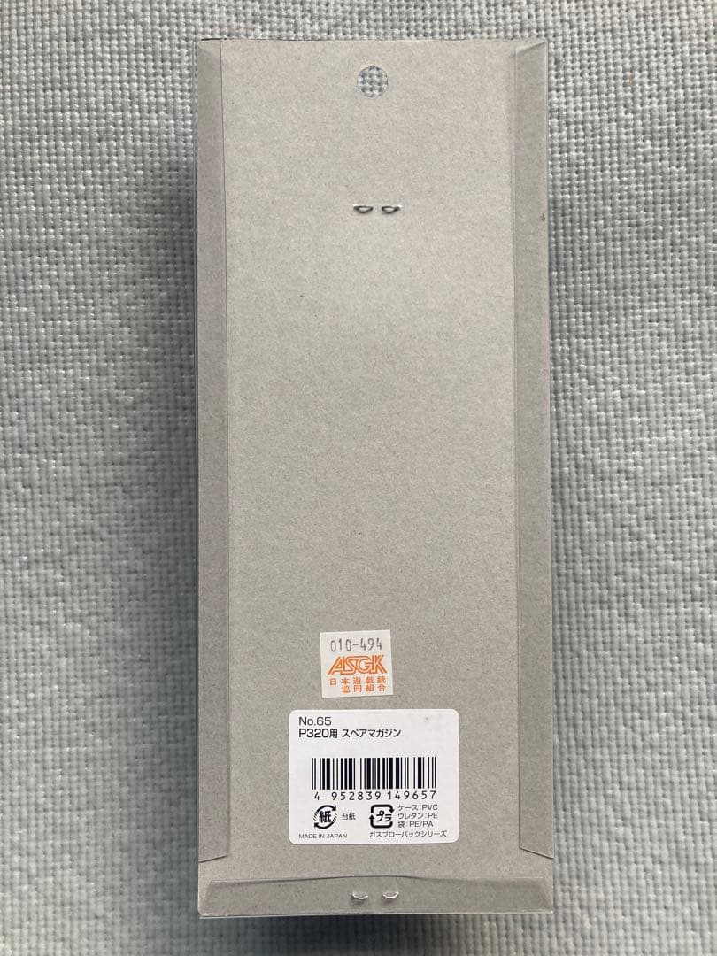 [セット] 東京マルイ P320 スペアマガジン ガスガン用ガス