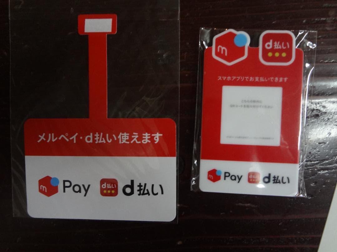 d払いPay　加盟店PR非売品グッズセット●ステッカー・卓上POPなど