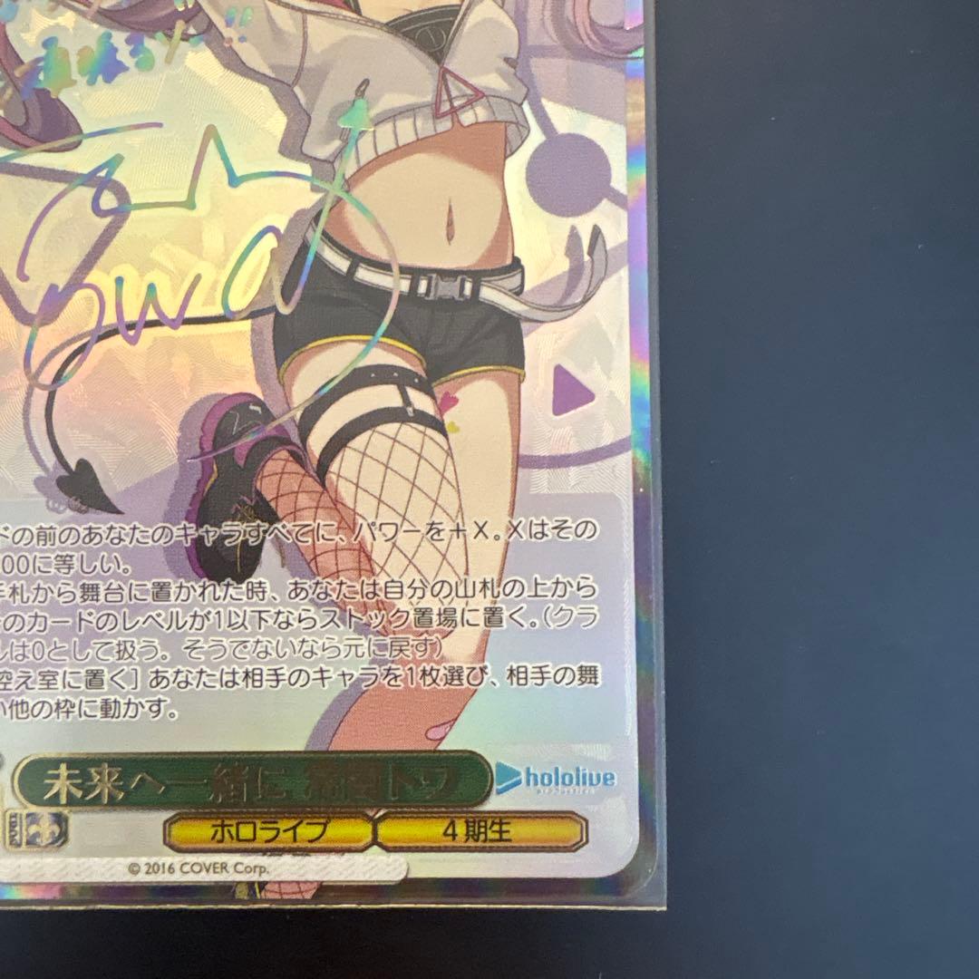 【美品】未来へ一緒に　常闇トワ　SSP