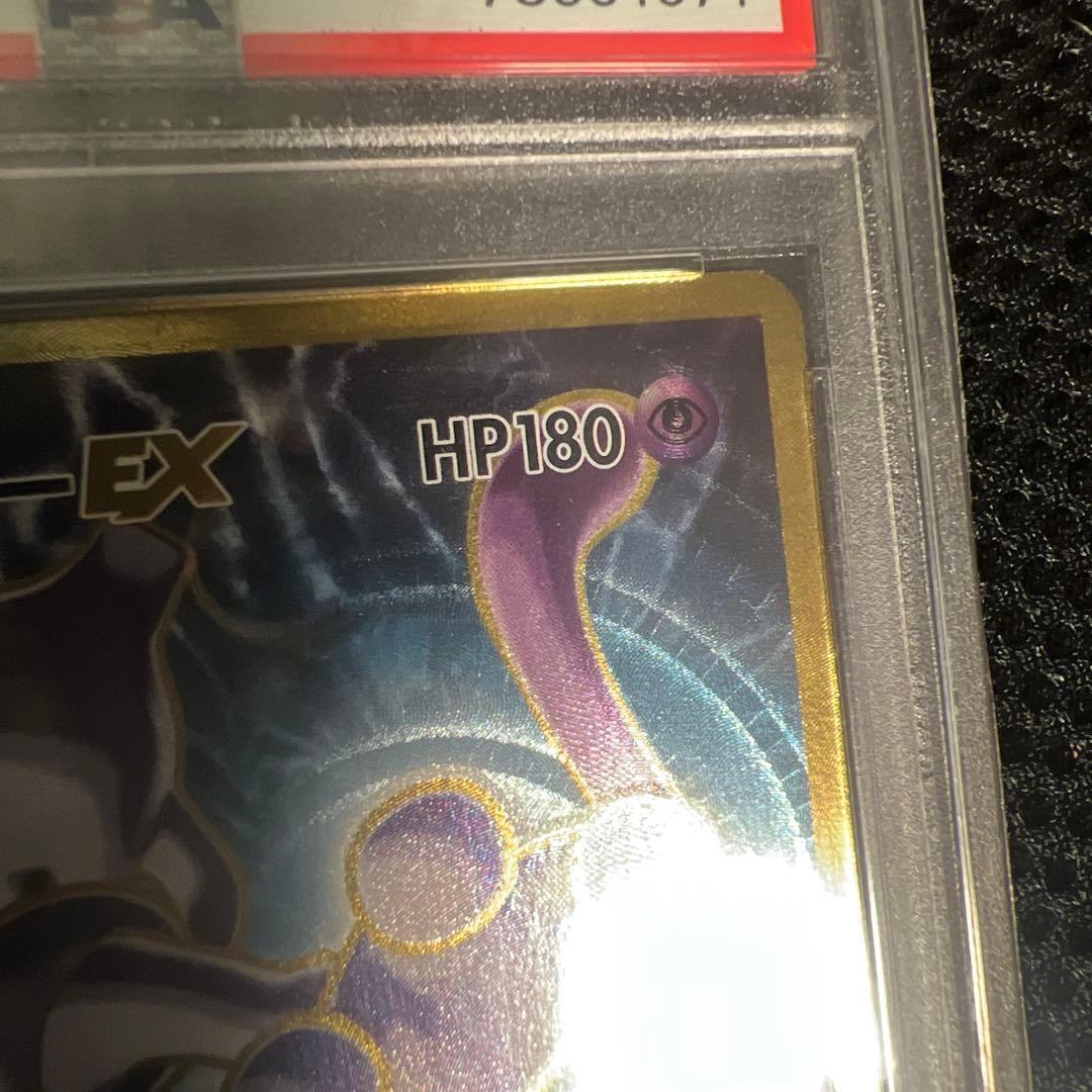 ポケカ　PSA 10 ミュウツーEX 20th Anniversary 1ED