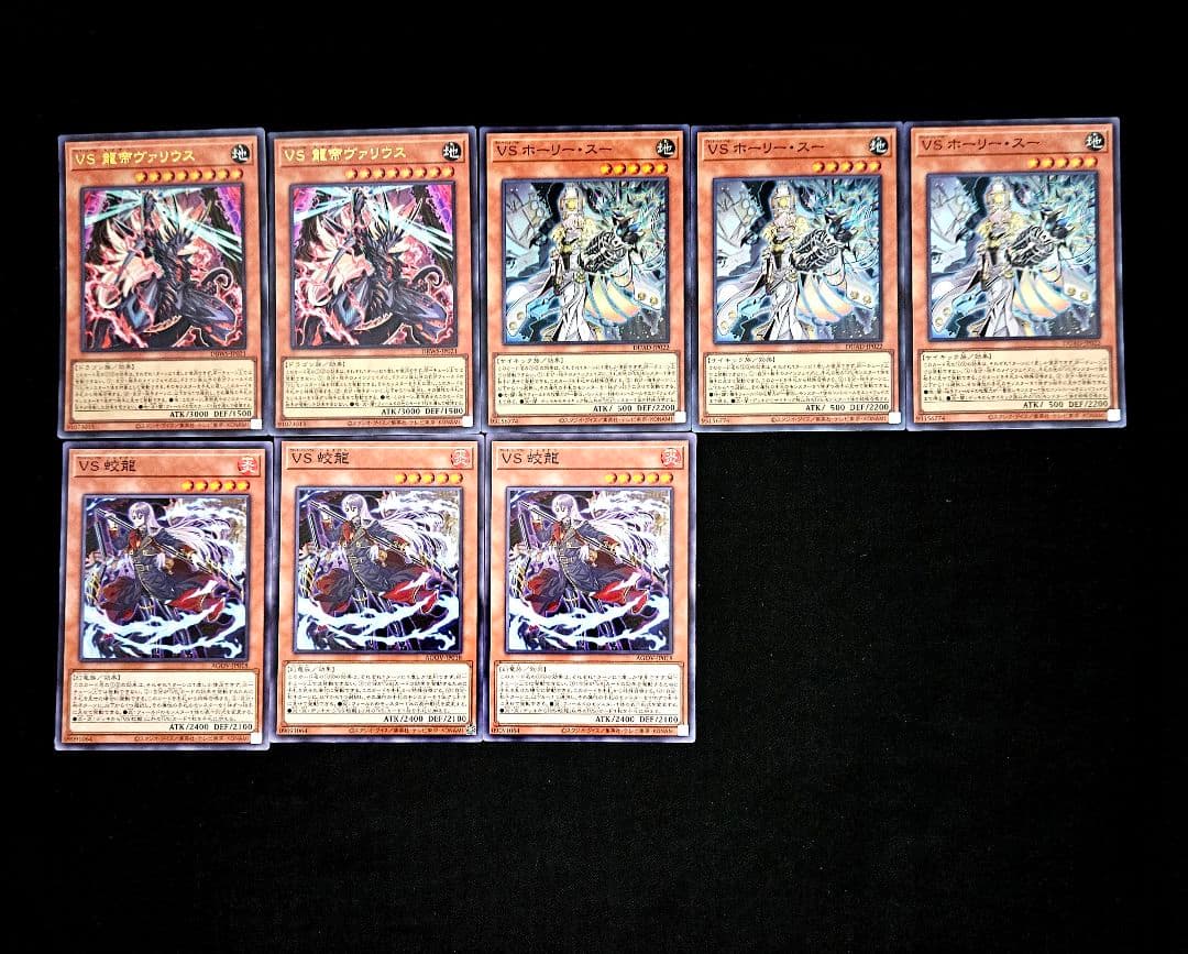 遊戯王 【本格構築‼️】VSK9 構築済みデッキ‼️ ヴァンキッシュソウル 大会