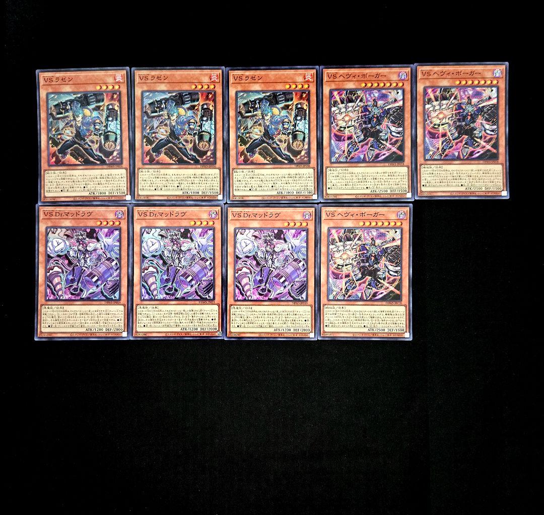 遊戯王 【本格構築‼️】VSK9 構築済みデッキ‼️ ヴァンキッシュソウル 大会