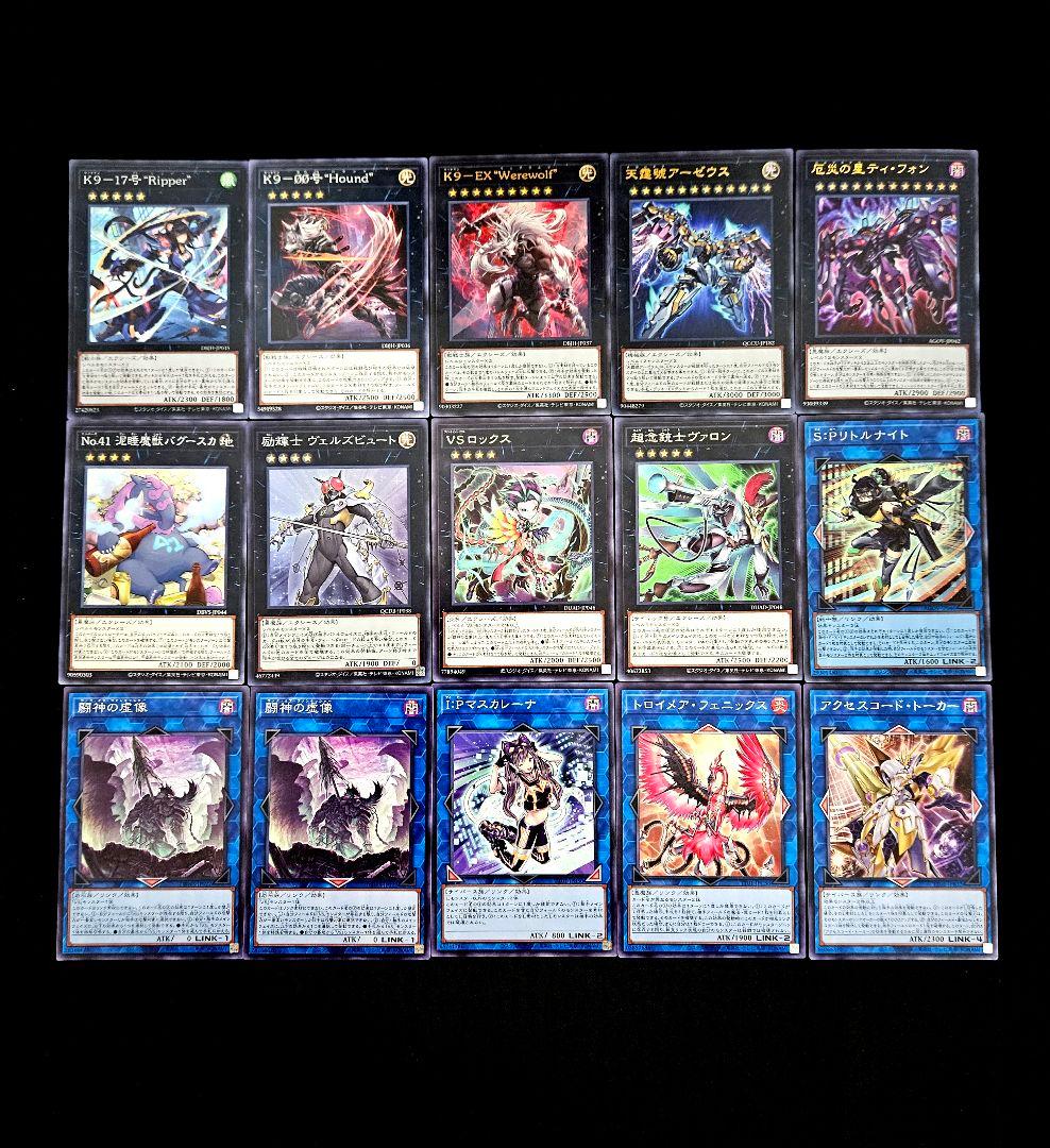 遊戯王 【本格構築‼️】VSK9 構築済みデッキ‼️ ヴァンキッシュソウル 大会