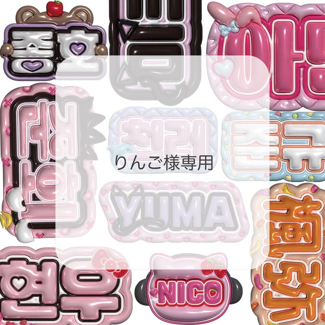 りんご ぷっくりネームボード