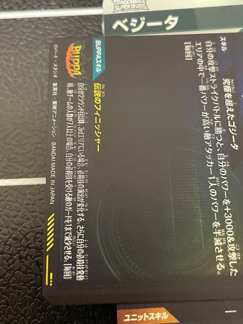 ドラゴンボールダイバーズ sdv7-sec2 ゴジータbr パラレル 美品