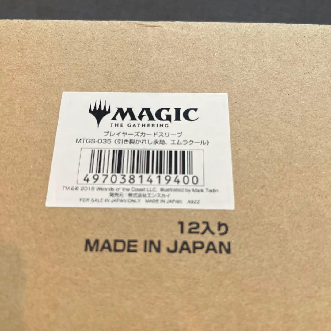 エムラクール　スリーブ　80枚　1セット