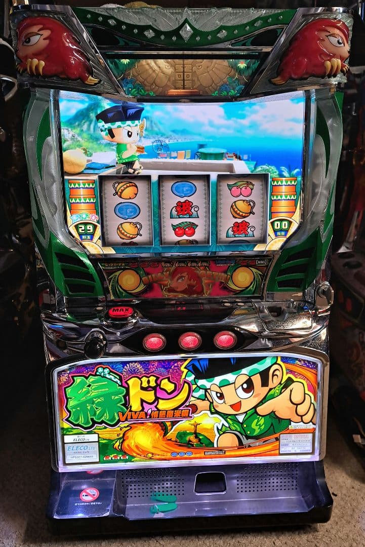 スロット 実機 緑ドン VIVA!情熱南米編