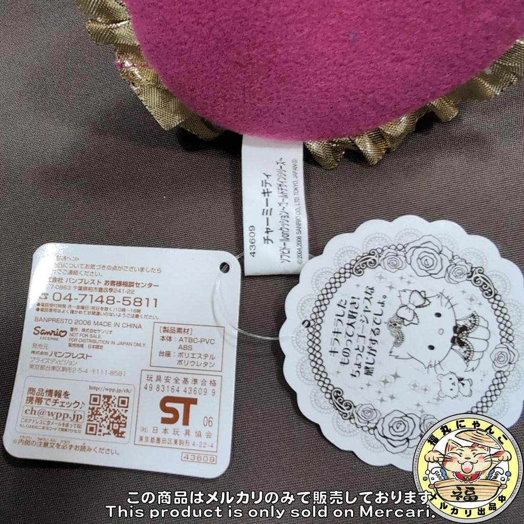 チャーミーキティソフビドールonクッション ゴールドデザインシリーズ