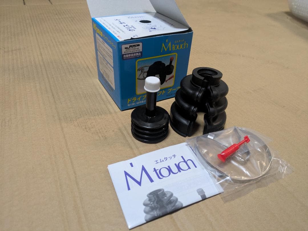 【3個セット】分割式ドライブシャフトブーツ　TG06R×1 M-585G×2