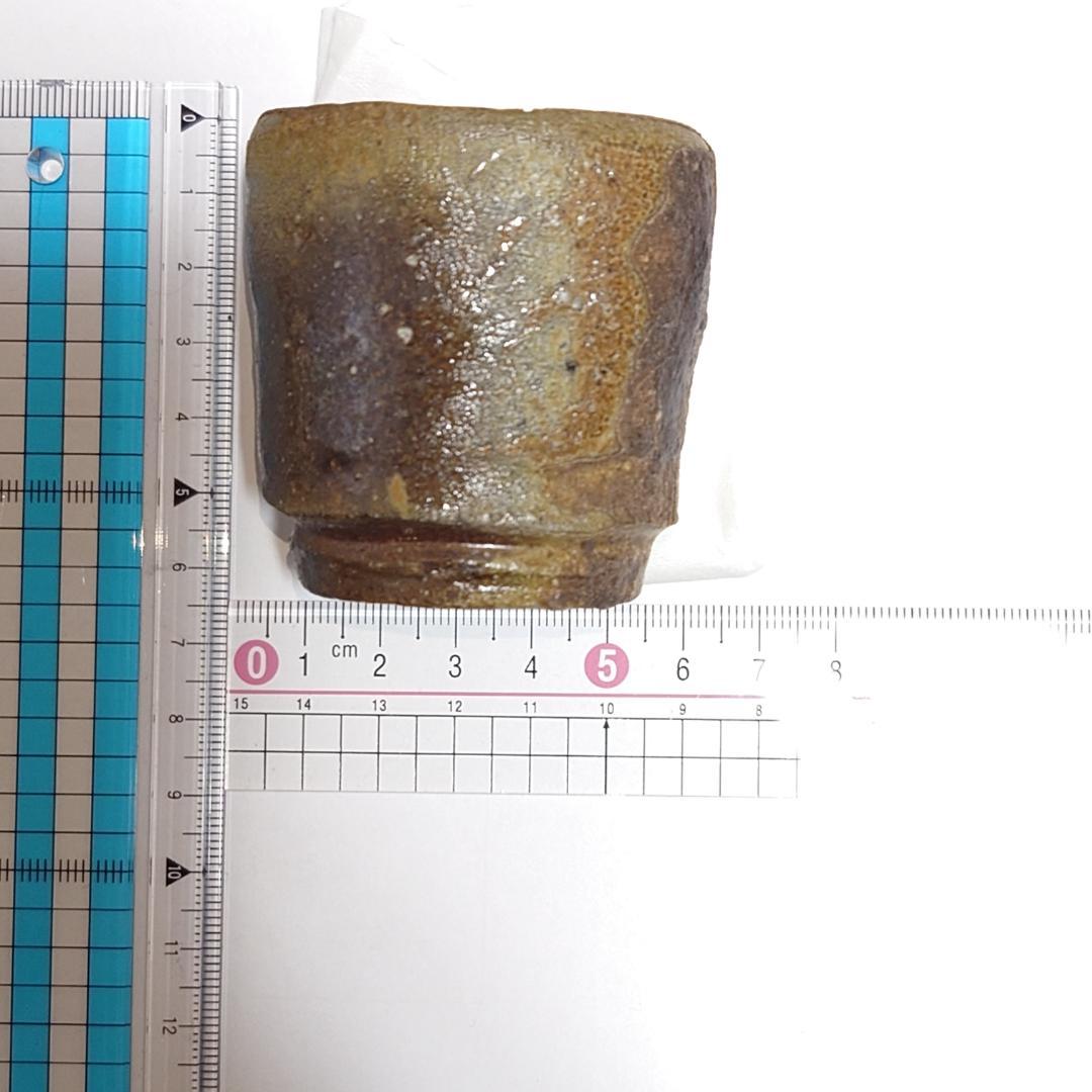 161 金重有邦　ぐい呑 備前焼（共箱あり）岡山県指定重要無形文化財保持者