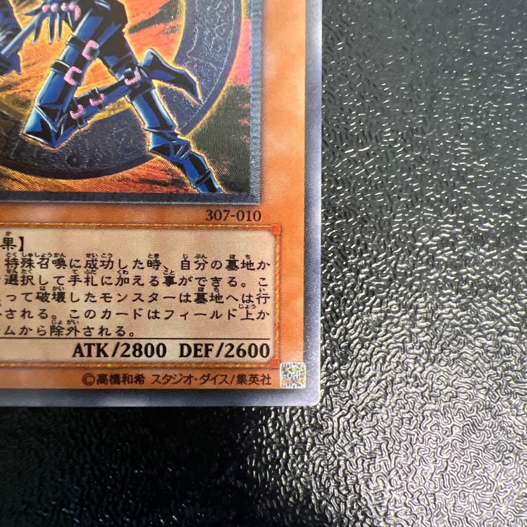 混沌の黒魔術師　レリーフ　アルティメットレア