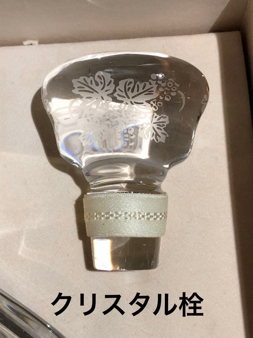 ヘネシー　バカラ♦️旧クリスタルボトル♦️空瓶 箱 付属品多数あり♦️補償付　送料込