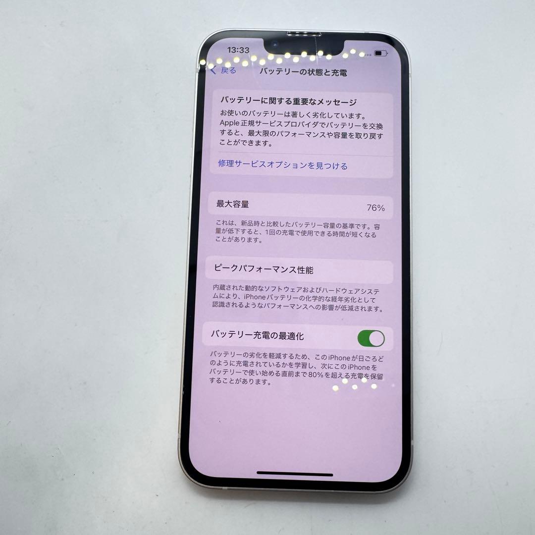 【SIMフリー】 iPhone 13 128GB 本体 動作確認済み